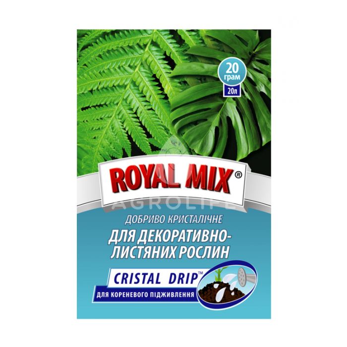 Для декоративно-листяних рослин (Cristal drip), ROYAL MIX