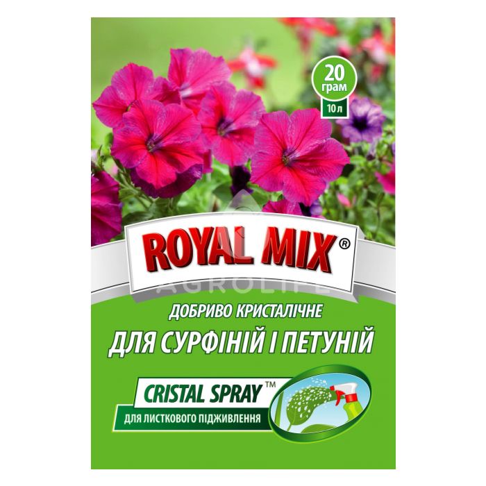 Для сурфиний и петуний (Cristal spray), ROYAL MIX