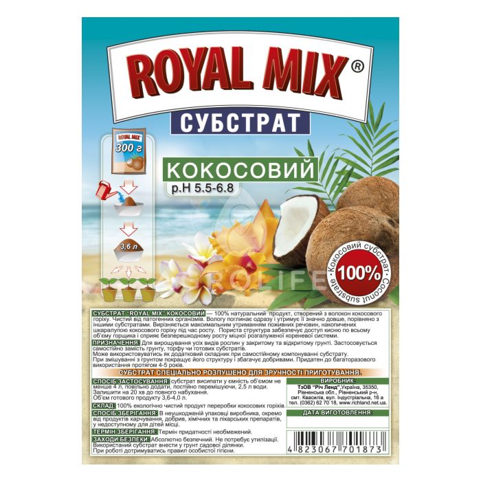 Субстрат кокосовый Royal Mix, Garden Club