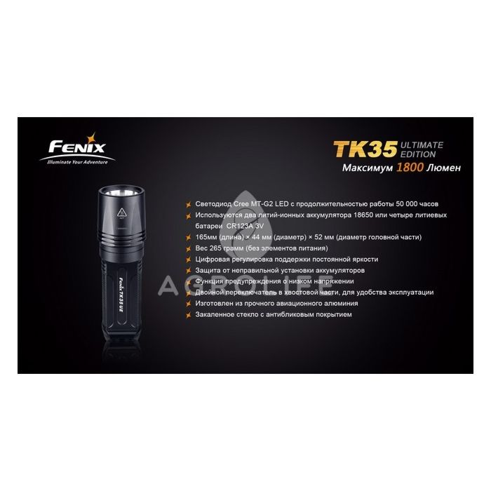 Ліхтар Fenix ​​TK35 Cree MT-G2 LED Ultimate Edition
