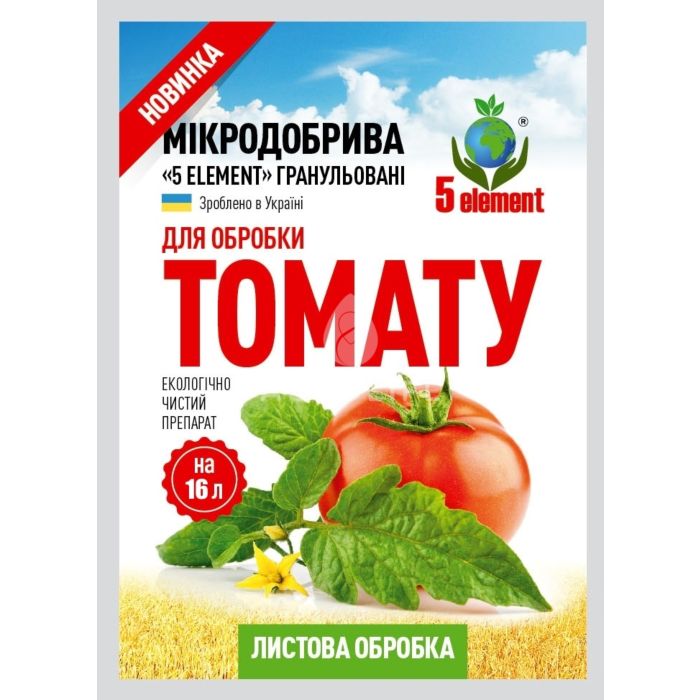 Микроудобрение для листовой обработки томатов (20 г.), 5 ELEMENT 