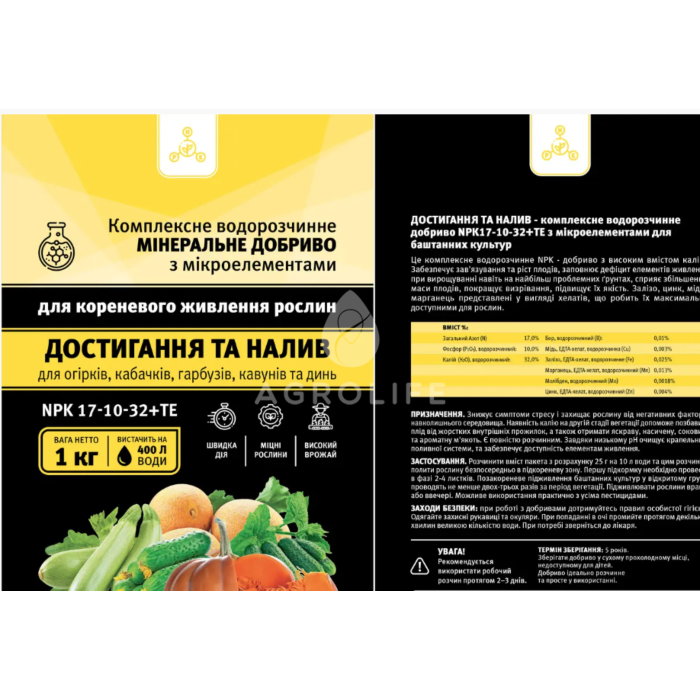 Достигання та налив (баштанні), (ЛАН) NPK 17-10-32+ТЕ - комплексне водорозчинне добриво, Gro Green