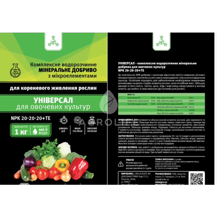 Универсальное, (ЛАН) NPK 20-20-20+ТE - Комплексное водорастворимое удобрение, Gro Green