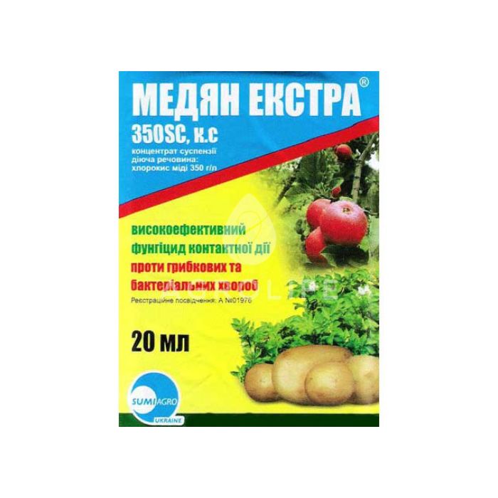 Медян Экстра 350 SC к.с. - фунгицид, Саммит-Агро
