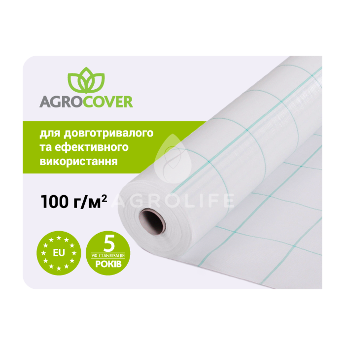 Агротканина біла 100 г/м2, AGROCOVER