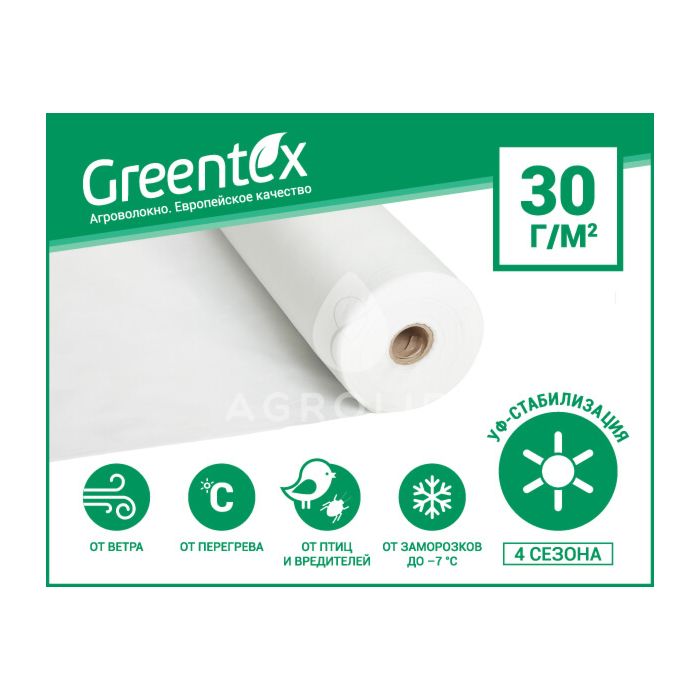 Агроволокно плотность 30 г/м2 белое, Greentex