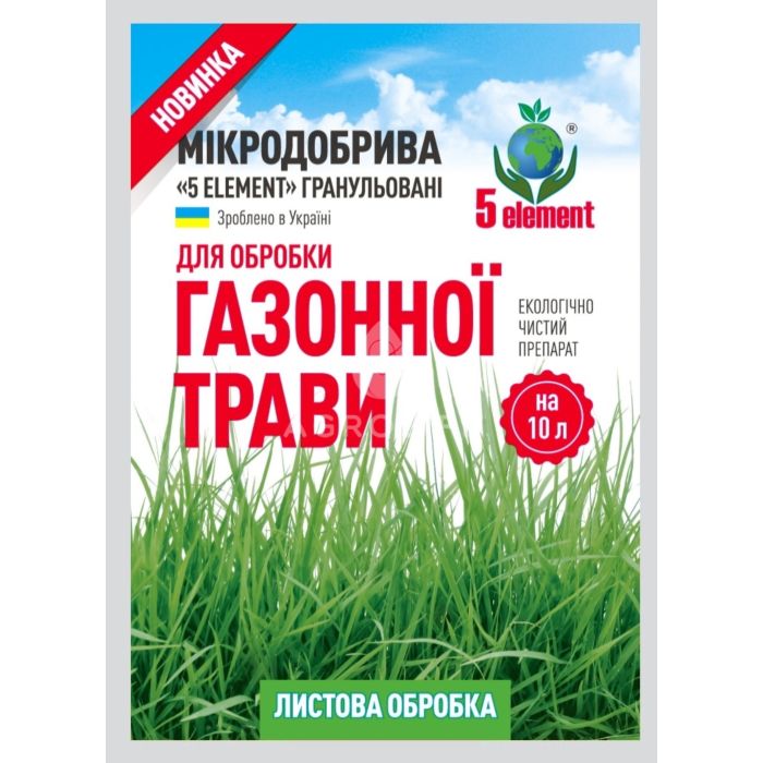 Мікродобриво для газонної трави (10 г.), 5 ELEMENT