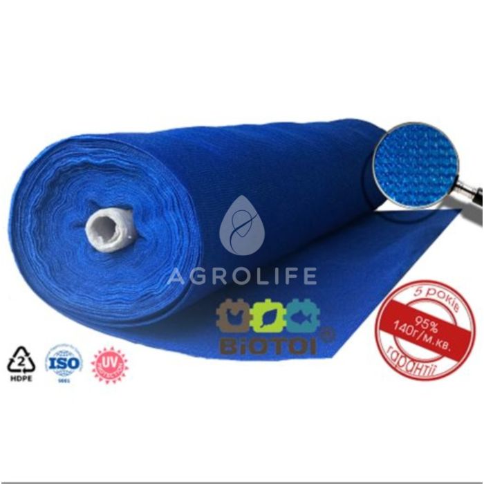 Сетка затеняющая защитная  «PROTECT BLUE», 95%, 140 гр/м2 , 4м, Biotol