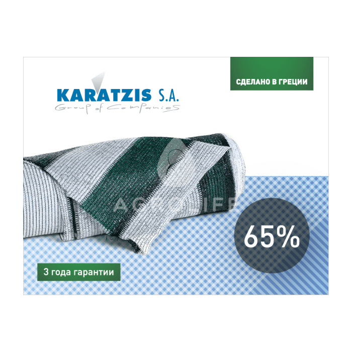 Сетка затеняющая бело-зелёная 65%, KARATZIS 