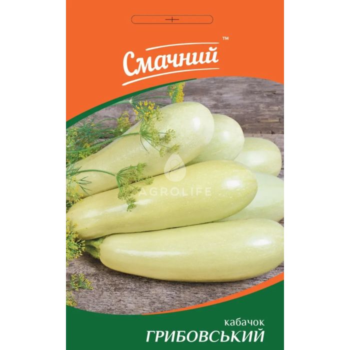 ГРИБОВСКИЙ / HRYBOVSKYI - кабачок, Смачний (Професійне насіння)