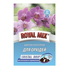 Для орхідей (Cristal drip), ROYAL MIX