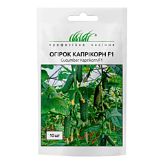 КАПРИКОРН F1 / KAPRIKORN F1 — огурец партенокарпический, Yuksel Seeds (Професійне насіння)