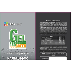 Кальцифос (гель), 9-64-0+11 - Комплексное водорастворимое удобрение, Gro Green