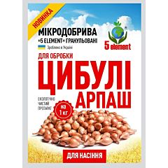 Мікродобриво для обробки насіння цибулі "Арпаш" (концентрат 20 г.), 5 ELEMENT