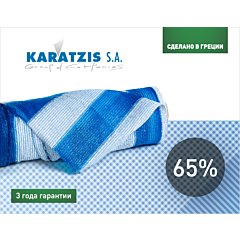 Сетка затеняющая бело-голубая 65%, KARATZIS 