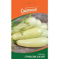 ГРИБОВСКИЙ / HRYBOVSKYI - кабачок, Смачний (Професійне насіння)