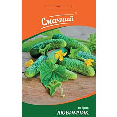 ЛЮБИМЧИК / LYUBIMCHYK — огірки, Смачний (Професійне насіння)