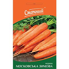 МОСКОВСКАЯ ЗИМНЯЯ / MOSCOW WINTER - морковь, Смачний (Професійне насіння)