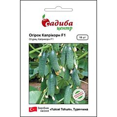 КАПРИКОРН F1 / KAPRIKORN F1 — огурец партенокарпический, Yuksel Seeds (Садыба Центр)
