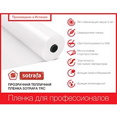 Прозрачная тепличная плёнка SOTRAFA TRC, 150 мкм, SOTRAFA