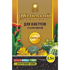Субстрат для кактуса "PREMIUM" Полесский, Garden Club
